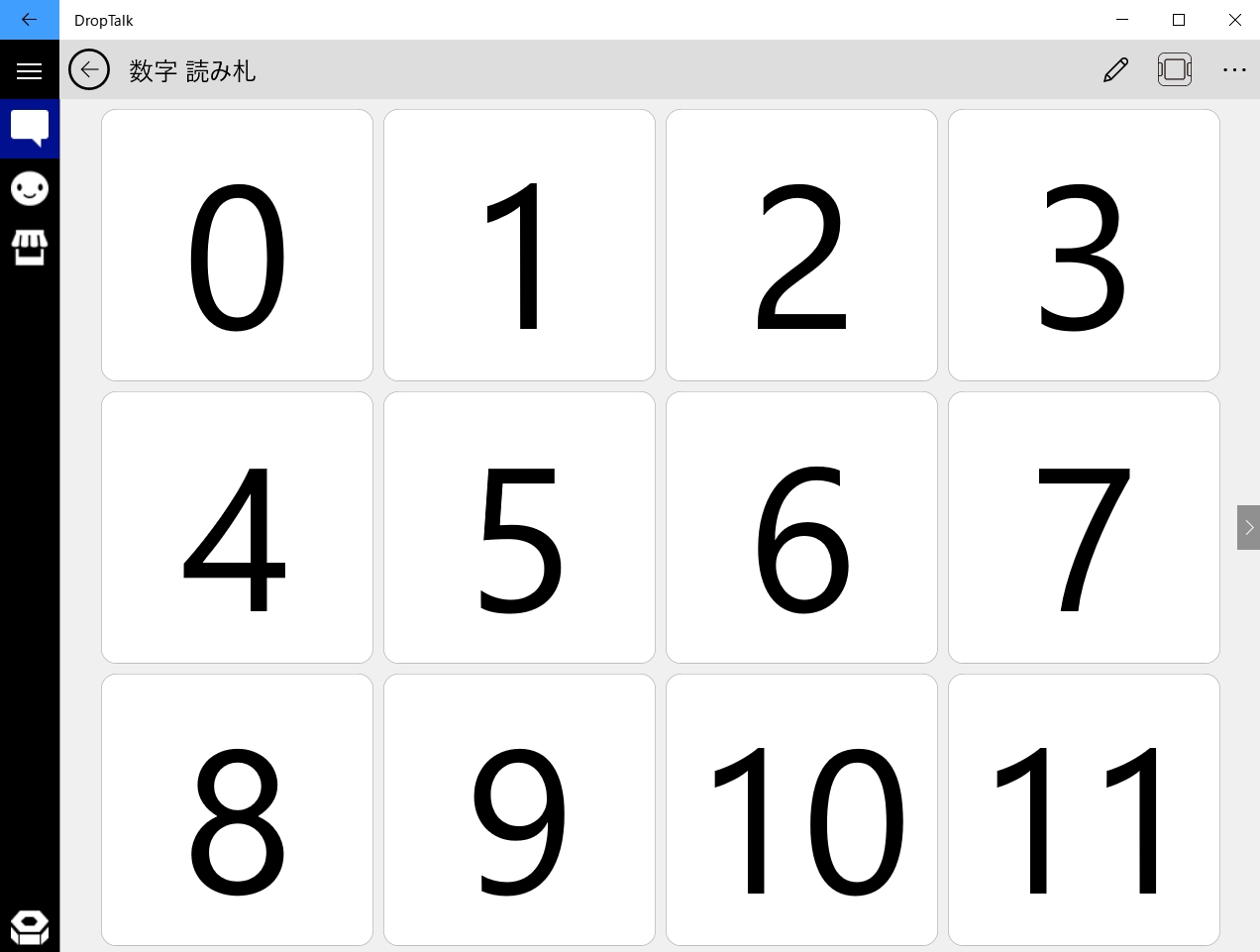 教材データベース 数字 読み札
